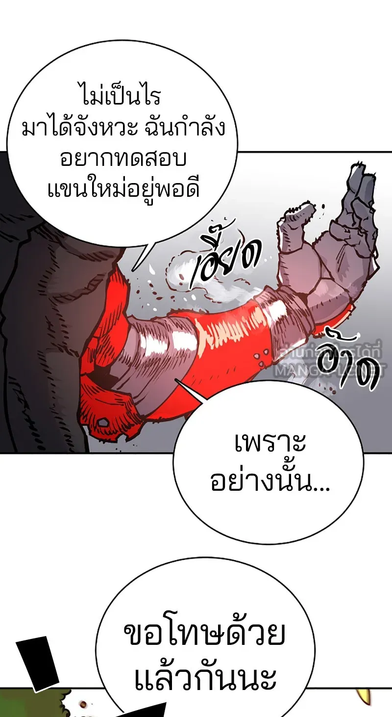 Player ตอนที่ 19 รูปที่ 84