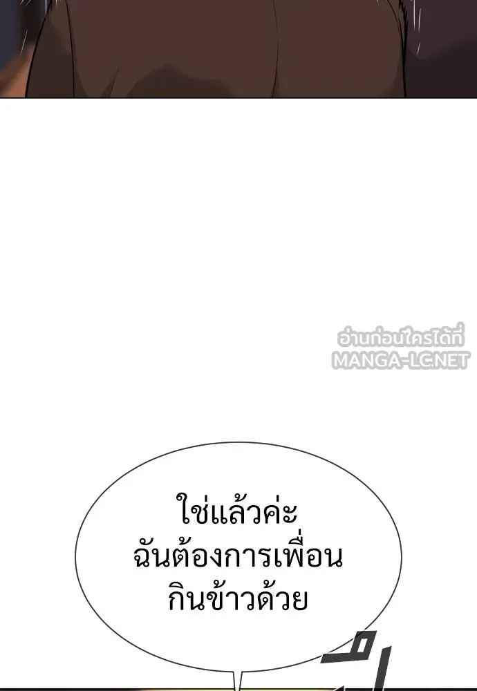 นักฆ่าย้อนวัย ตอนที่ 27 รูปที่ 264