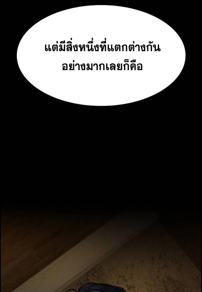 การศึกษาที่แท้จริง ตอนที่ 177 รูปที่ 115