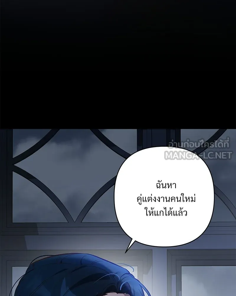 เจ้าสาวแกรนด์ดยุกปีศาจ ตอนที่ 1 รูปที่ 69