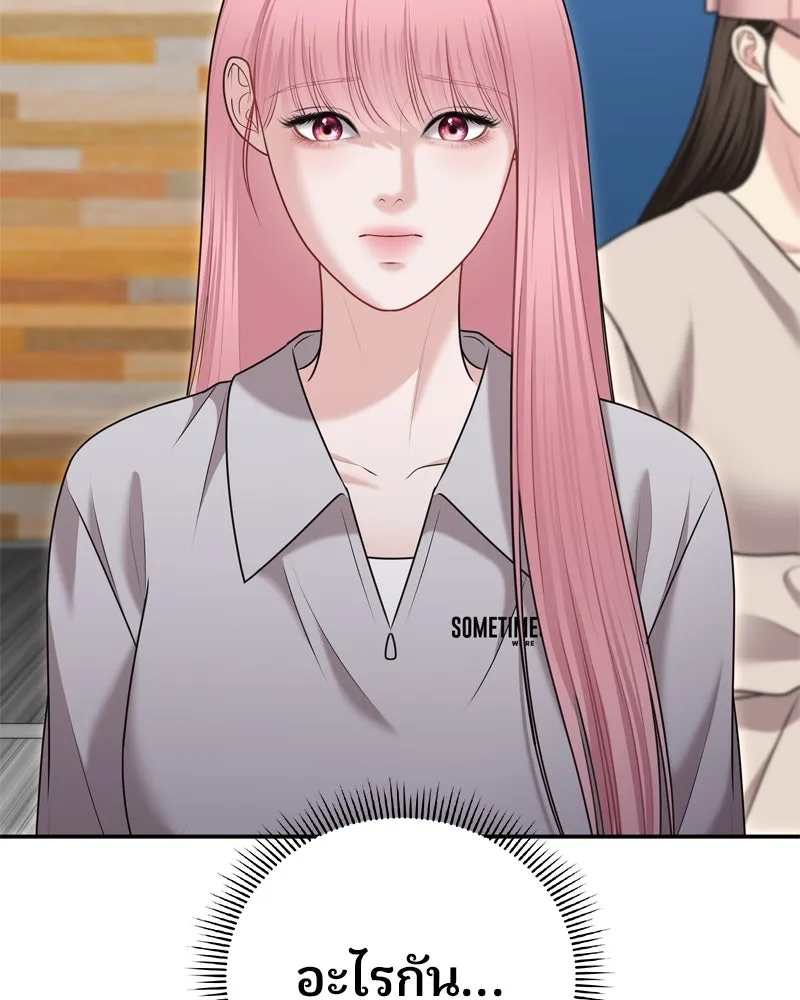 จ้า แม่คนสวย ตอนที่ 19 รูปที่ 47