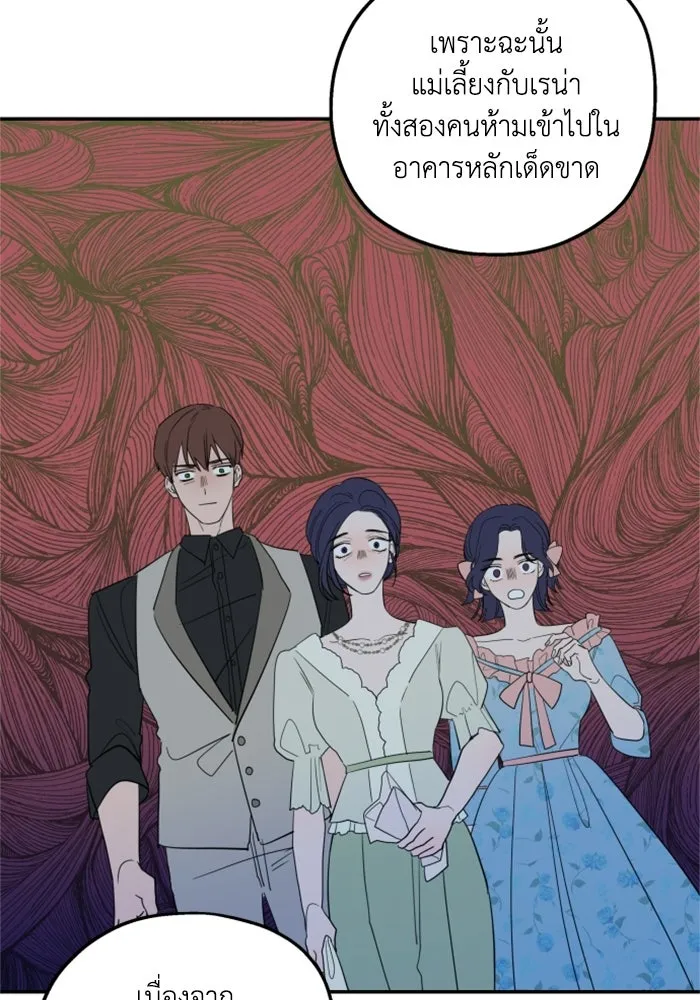 ครอบครัวสามีเห็นทีจะคลั่งรัก ตอนที่ 4 รูปที่ 29