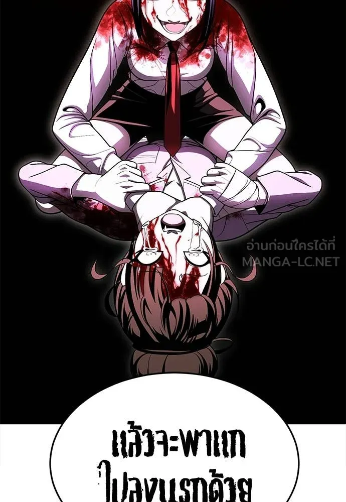 สนามเด็กล่า ตอนที่ 69 รูปที่ 73