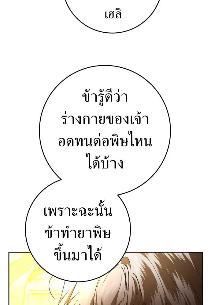 ชิงชีวิตพลิกลิขิตชะตา ตอนที่ 239. middlegame รูปที่ 17