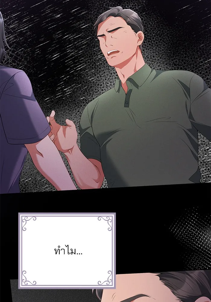 แผนหย่าสามีทรราช ตอนที่ 60 รูปที่ 43