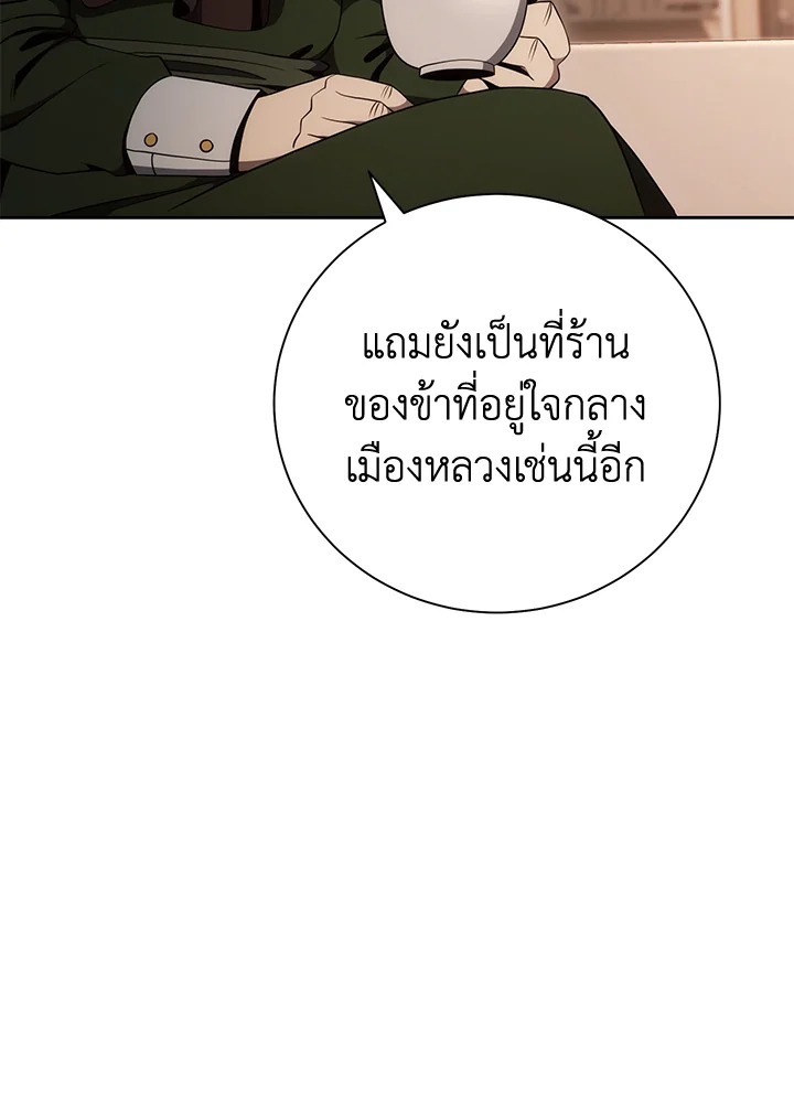พลทหารโครงกระดูกผู้ม ตอนที่ 169 รูปที่ 114