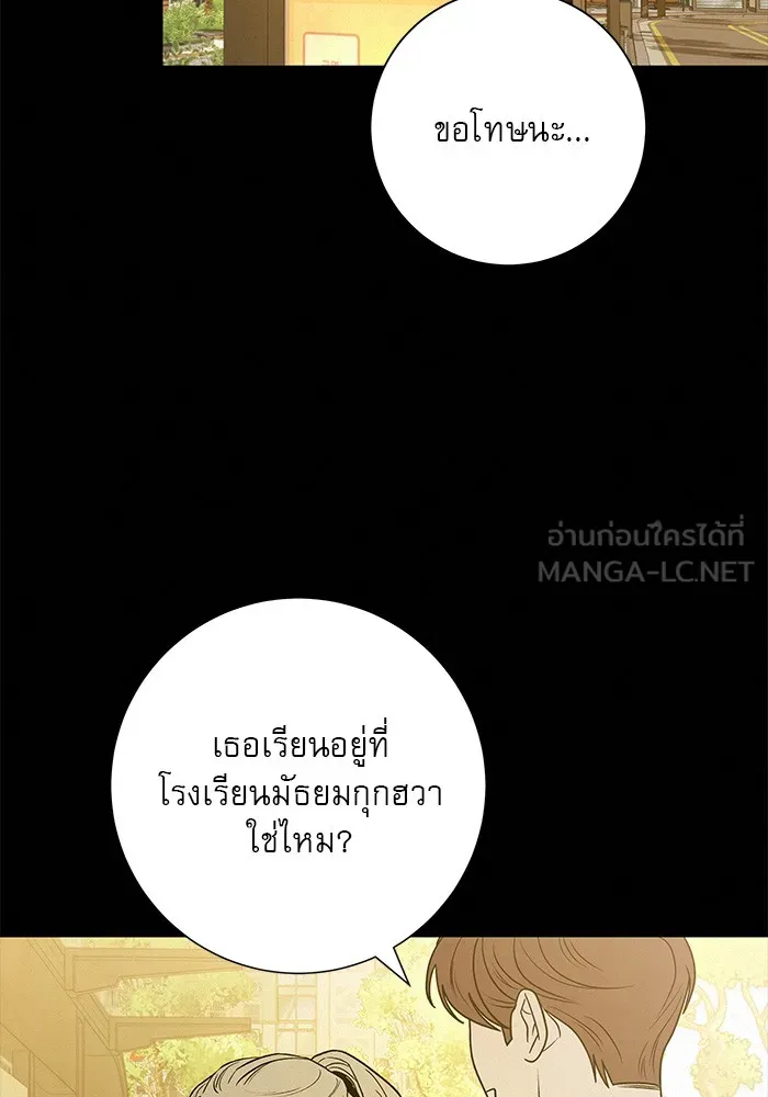 ปฏิบัติการรักวุ่นหัวใจ ตอนที่ 82 รูปที่ 117