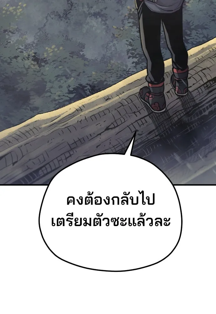 เส้นทางสู่เทพมาร ตอนที่ 95 รูปที่ 181