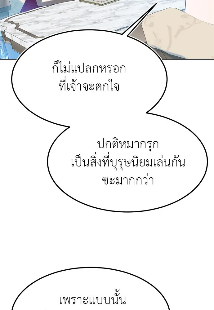 บุปผาลบคมดาบ ตอนที่ 13 รูปที่ 58