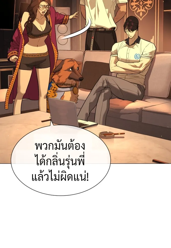 นักฆ่าย้อนวัย ตอนที่ 49 รูปที่ 113