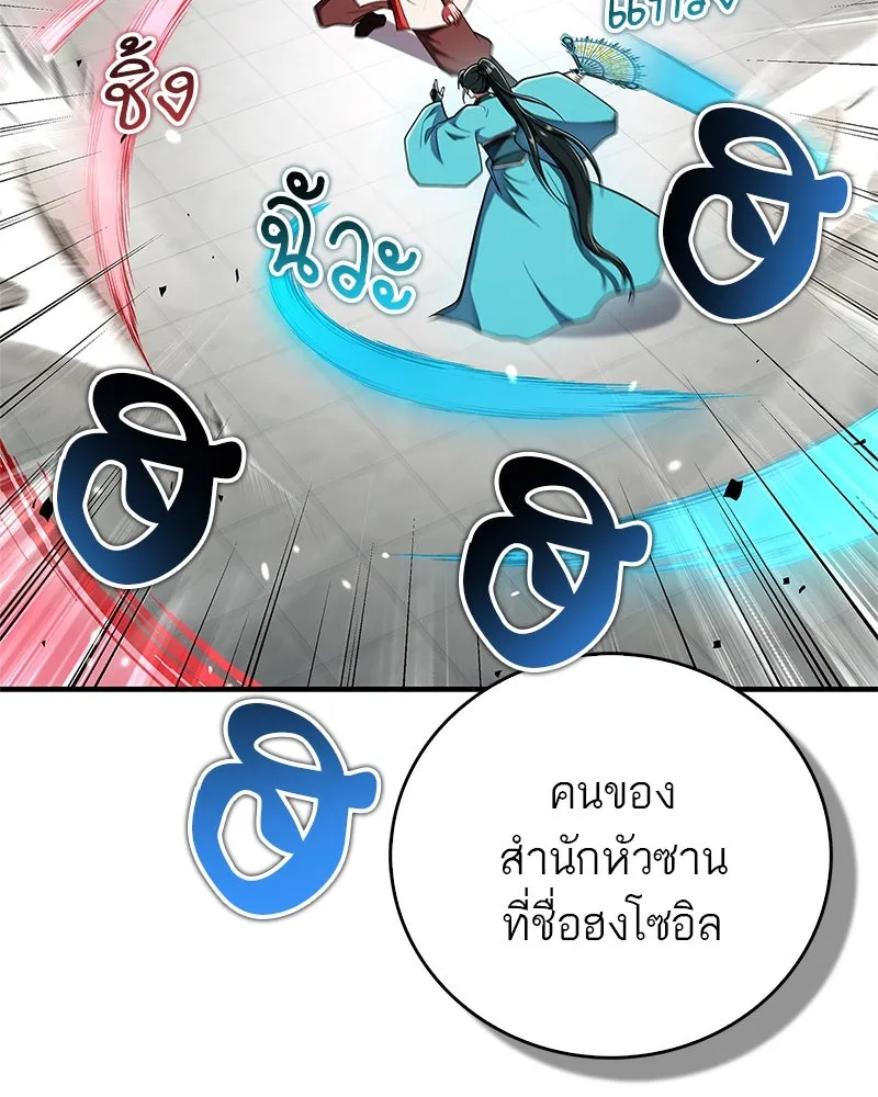 สุดยอดเทรนเนอร์แห่งยุทธภพ ตอนที่ 73 สมาชิกของพวกเรายอดเยี่ยมที่สุด รูปที่ 56