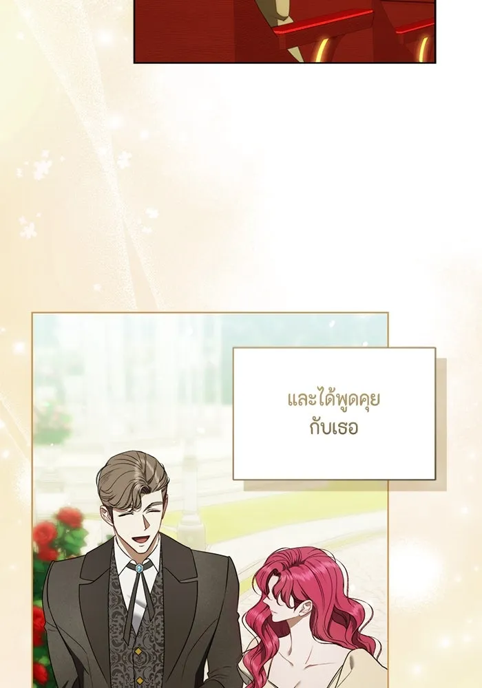 ขอวิธีส่งสามีลงนรก ตอนที่ 31 รูปที่ 79