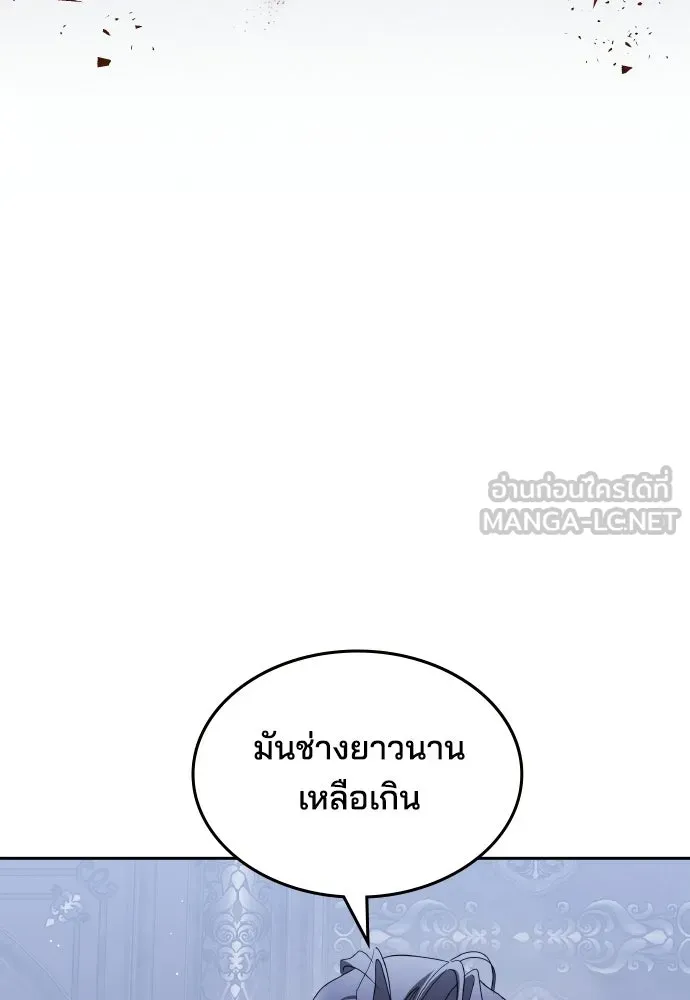 เหตุผลที่นางร้ายจับดาบ ตอนที่ 11 รูปที่ 45