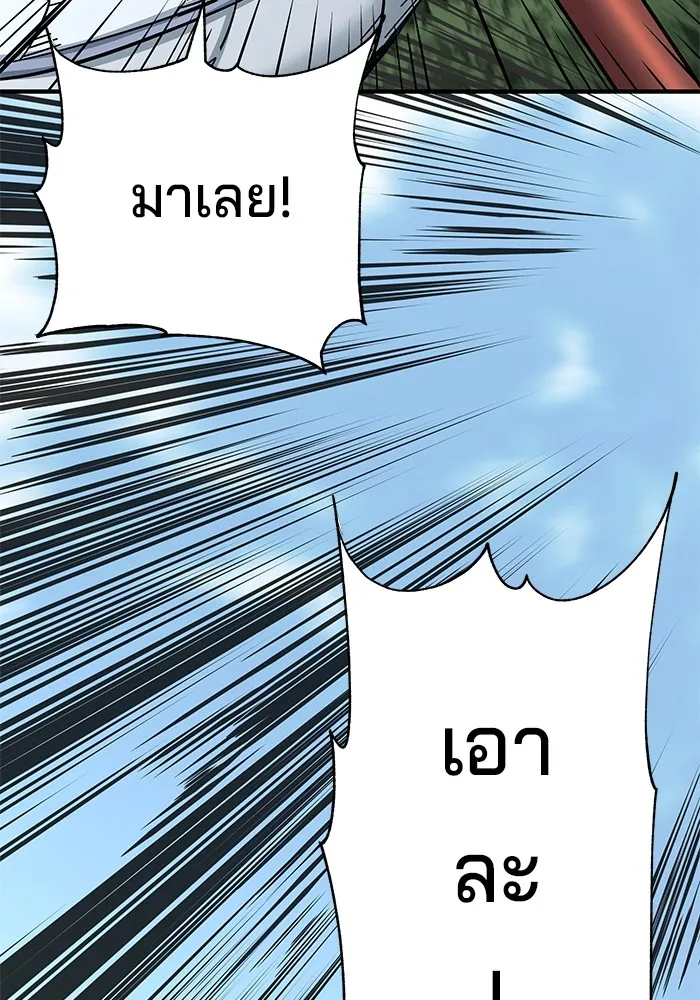 คุณปู่จอมยุทธกับหลานสาวสุดแกร่ง ตอนที่ 68 รูปที่ 92