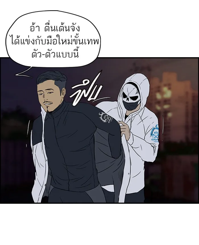 ปั่นสู้ฝันbrWind Breaker ตอนที่ 41 รูปที่ 19