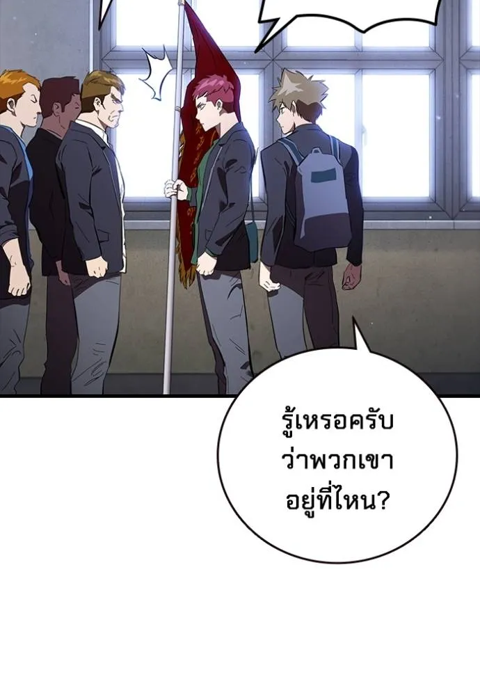 มหาสงครามคนแกร่ง ตอนที่ 25 รูปที่ 125