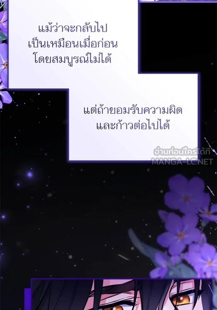 แด่ตัวละครโปรด ตอนที่ 109 รูปที่ 50