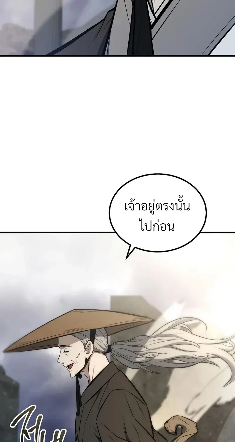 The Hero Returns ตอนที่ ตอนที่ 140 รูปที่ 5