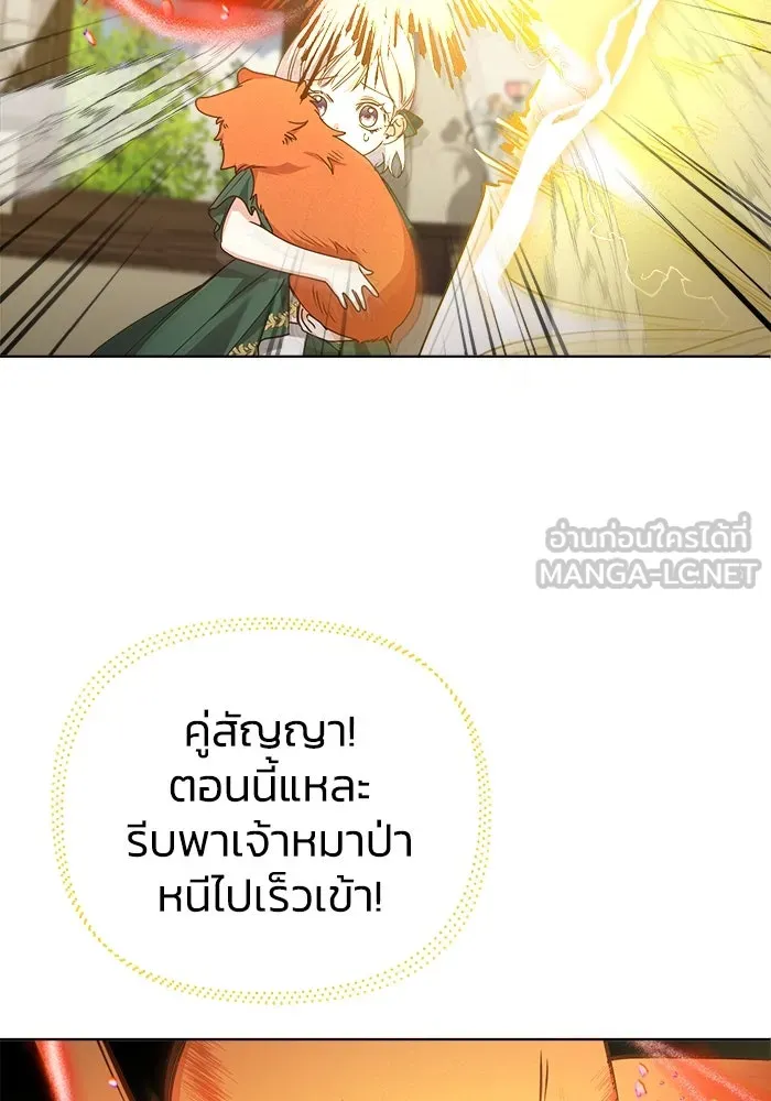 ชีวิตใหม่ในตระกูลมือสังหาร ตอนที่ 19 รูปที่ 36