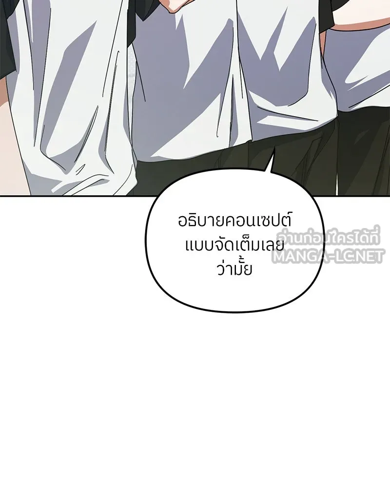 ย้อนเวลามาเป็นมักเน่ ตอนที่ 34 รูปที่ 6