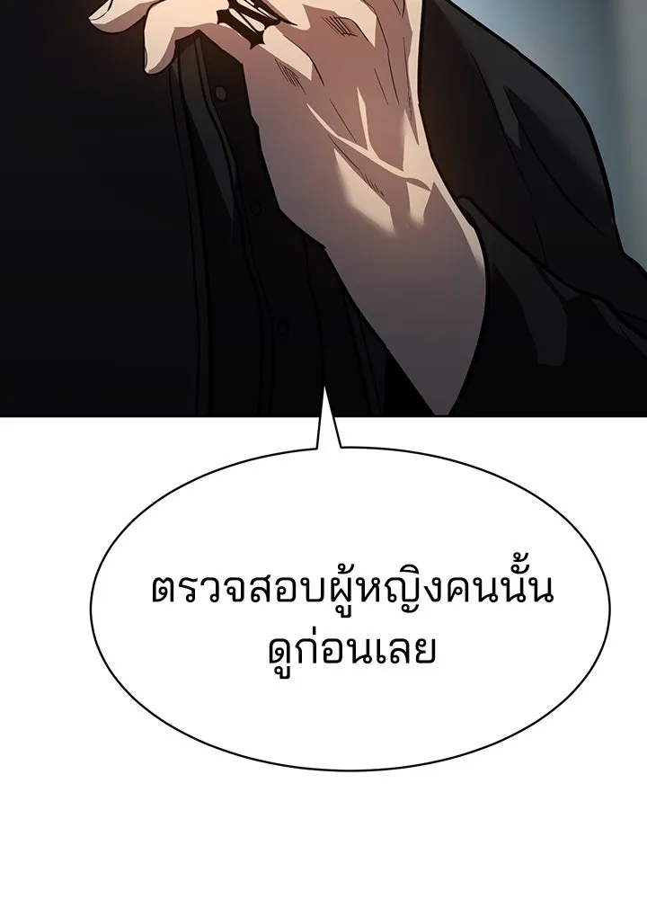 กฎเหล็กบ้านสายลับ ตอนที่ 4 รูปที่ 77