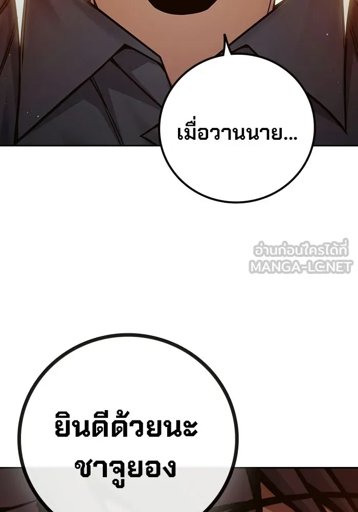 เยาวชนคนคุก ตอนที่ 100 รูปที่ 63