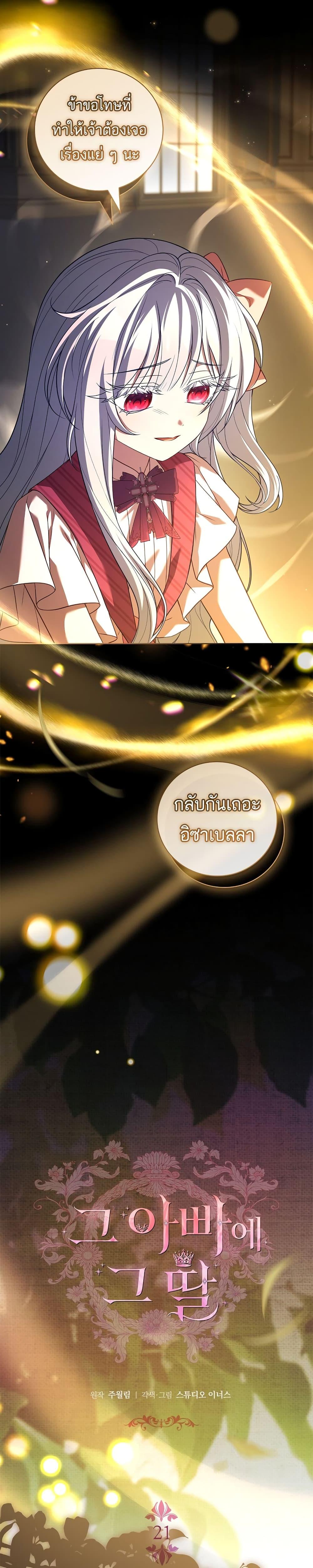 Manga-lc-com อ่านมังงะ อ่านการ์ตูน ออนไลน์ ฟรี The Father and the Daughter ตอนที่ 1 2 3 4 5 6 7 8 9 10 11 12 13 14 ฟรี ไม่มีโฆษณา Manga-lc - อ่าน มังงะ อ่าน การ์ตูน ออนไลน์ อ่านมังงะ ฟรี