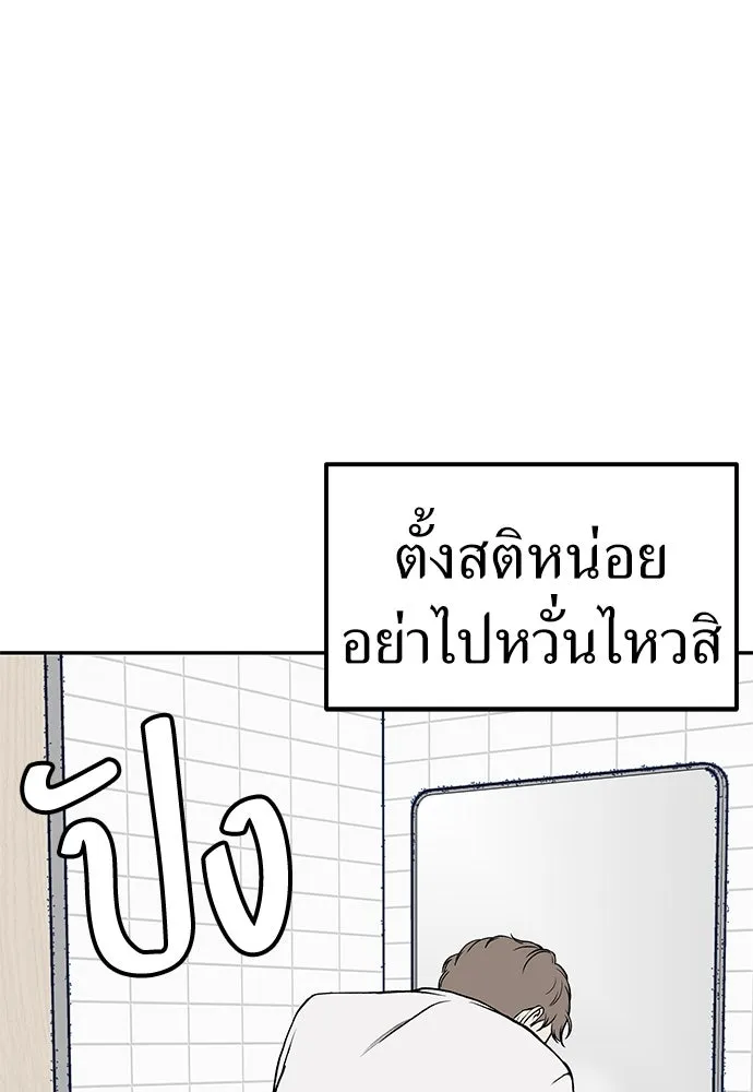 ถ่านไฟเราไม่เก่าเลย ตอนที่ 22 รูปที่ 82