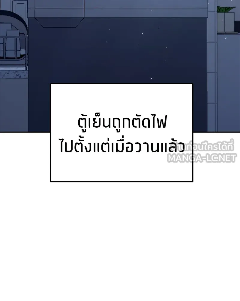 โทษที พื้นที่นี้ห้ามออก ตอนที่ 1 รูปที่ 129