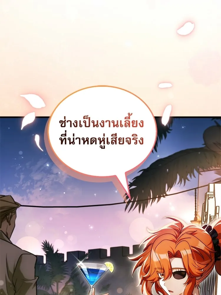 หยุดนะจอมมาร ฮีโร่ล้อมไว้หมดแล้ว ตอนที่ 24 ขะ... ขะ... ขะ... อะไรนะ รูปที่ 80