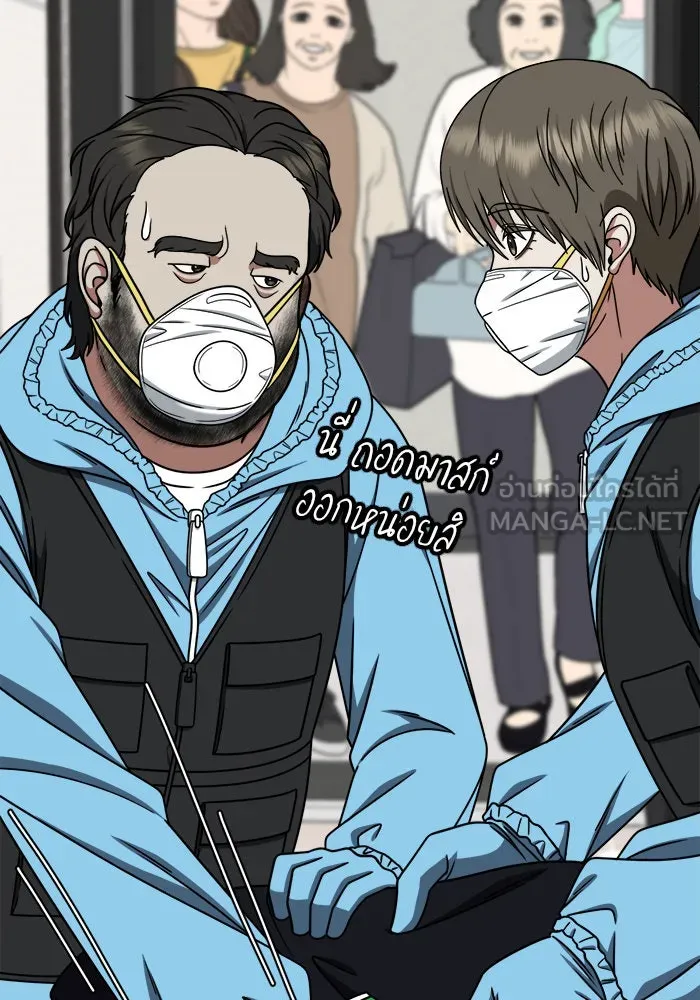 ช่วยเปลี่ยนฉันที ตอนที่ 218. ซีซัน 2 แบคซูยง 10 รูปที่ 108