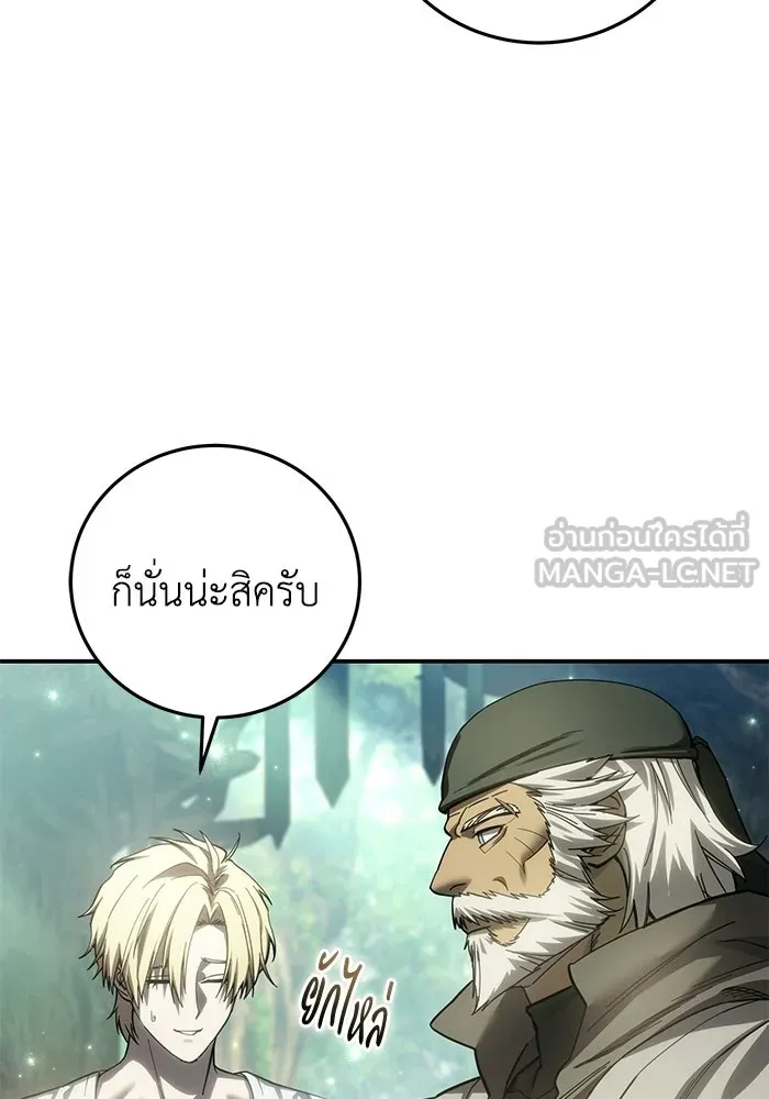 ยอดนักดาบผู้โอบอุ้มดารา ตอนที่ 120 รูปที่ 108