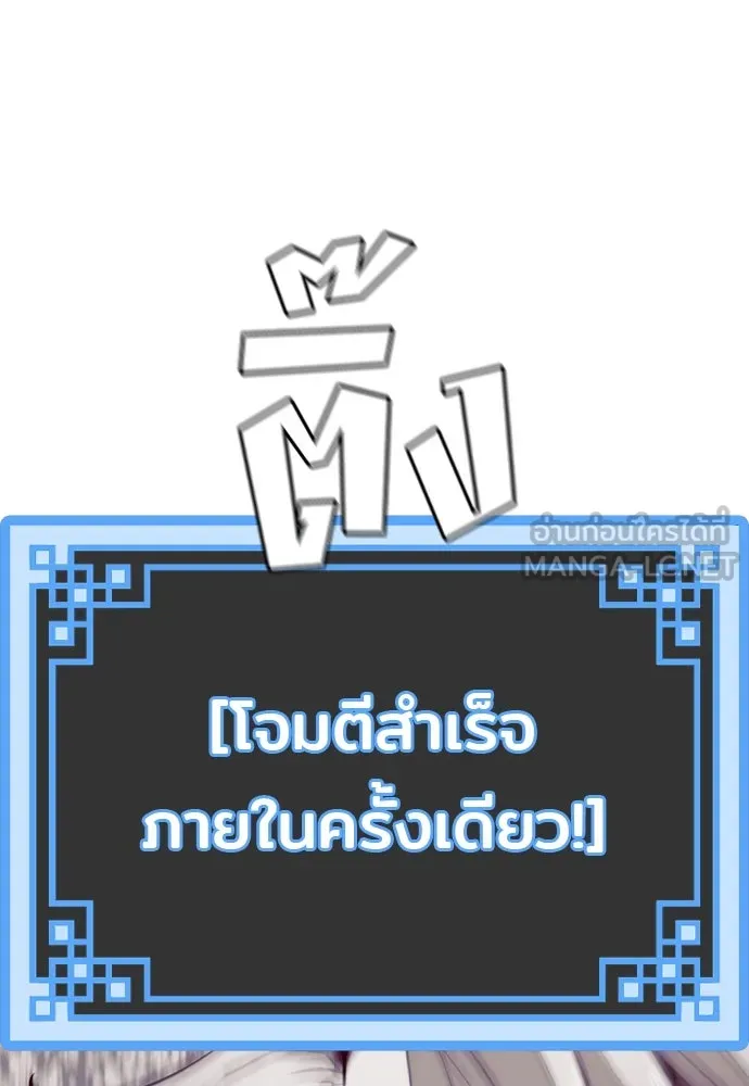 เส้นทางสู่เทพมาร ตอนที่ 24 รูปที่ 24