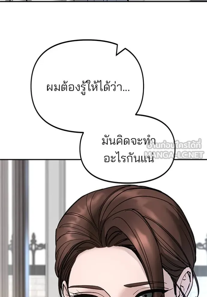 เลวฟาดเลว ตอนที่ 163 รูปที่ 51