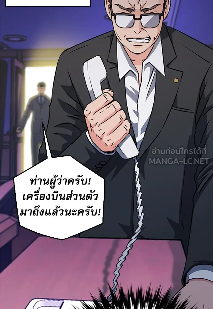 ดรูอิดแห่งสถานีโซล ตอนที่ 130 รูปที่ 39