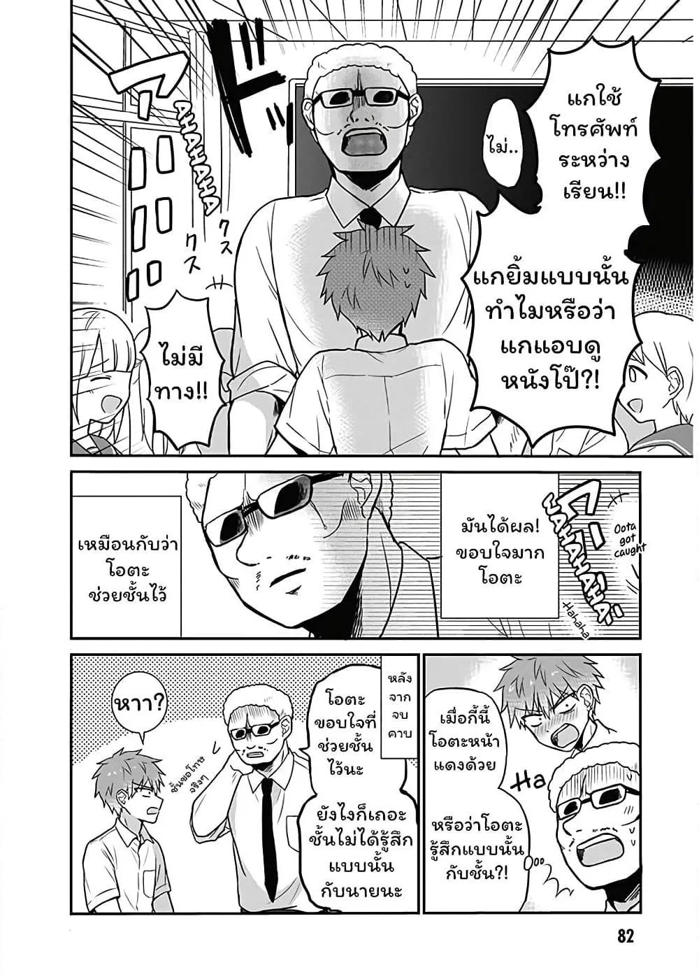 Manga-lc-com อ่านมังงะ อ่านการ์ตูน ออนไลน์ ฟรี Expressionless Kashiwada-san and Emotional Oota-kun ตอนที่ 1 2 3 4 5 6 7 8 9 10 11 12 13 14 ฟรี ไม่มีโฆษณา Manga-lc - อ่าน มังงะ อ่าน การ์ตูน ออนไลน์ อ่านมังงะ ฟรี