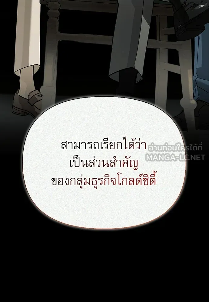 ชีวิตฮีลใจนายฮันเตอร์คลาส S ตอนที่ 45 รูปที่ 33