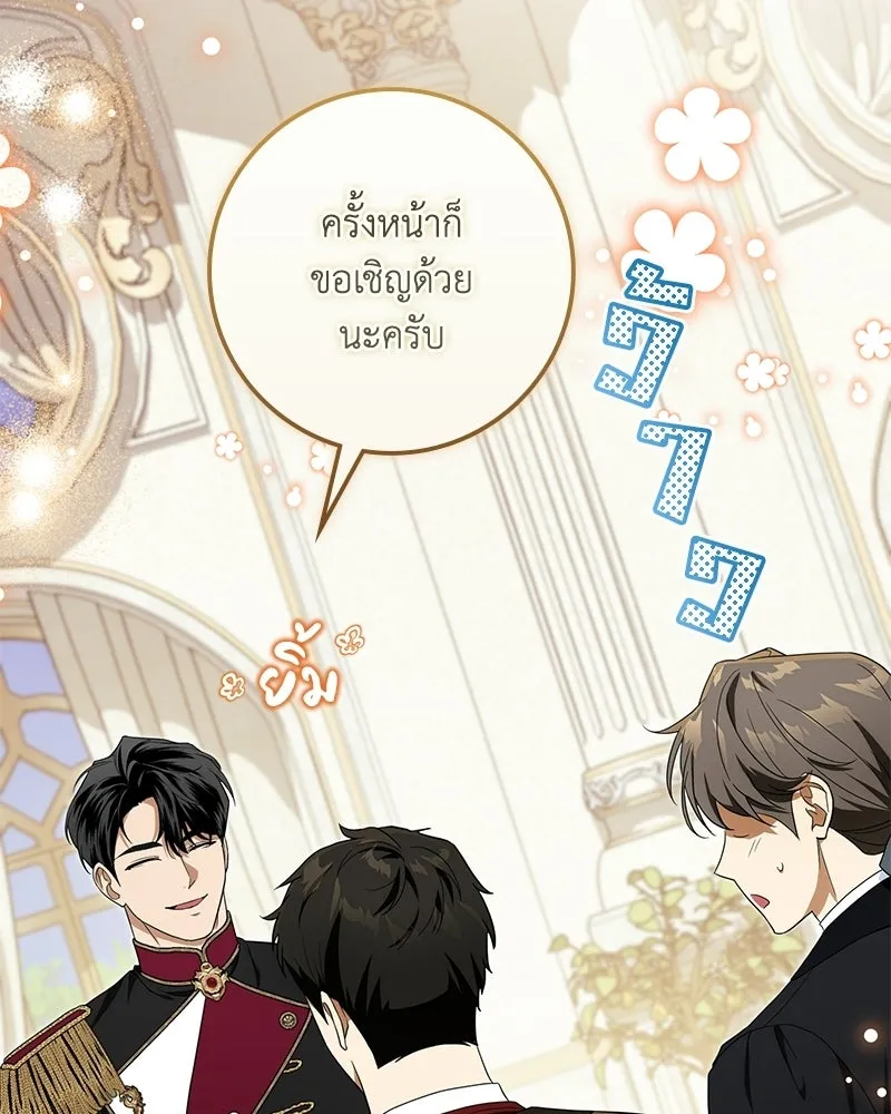 ดัชเชสเชลย ตอนที่ 49 รูปที่ 16