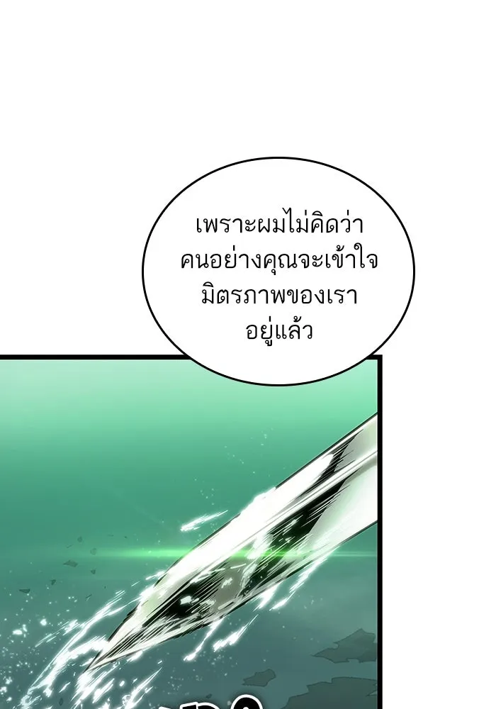 หลังวันสิ้นโลก ตอนที่ 123 รูปที่ 103