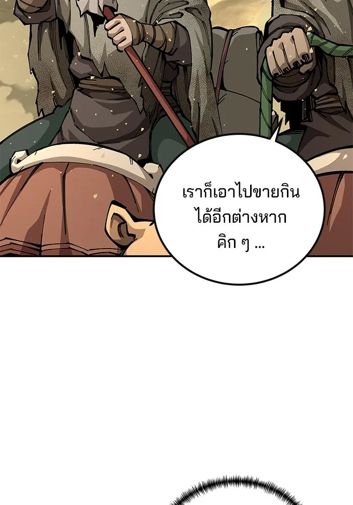 คุณปู่จอมยุทธกับหลานสาวสุดแกร่ง ตอนที่ 101 รูปที่ 176