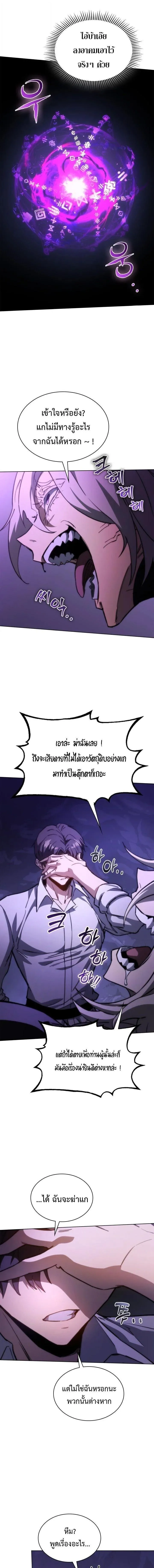 Return of the Apocalypse-Class Death Knight เดธไนท_ระด_บหายนะหวนค_นส_อด_ต ตอนที่ ตอนที่ 63 รูปที่ 15