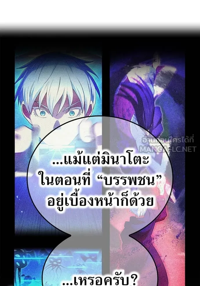 ฮันเตอร์สกิลโกง ตอนที่ 70 รูปที่ 76