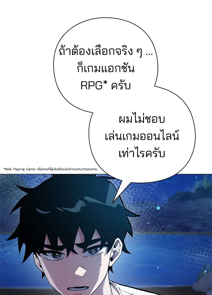 คืนแห่งโทแกบี ตอนที่ 11 รูปที่ 35