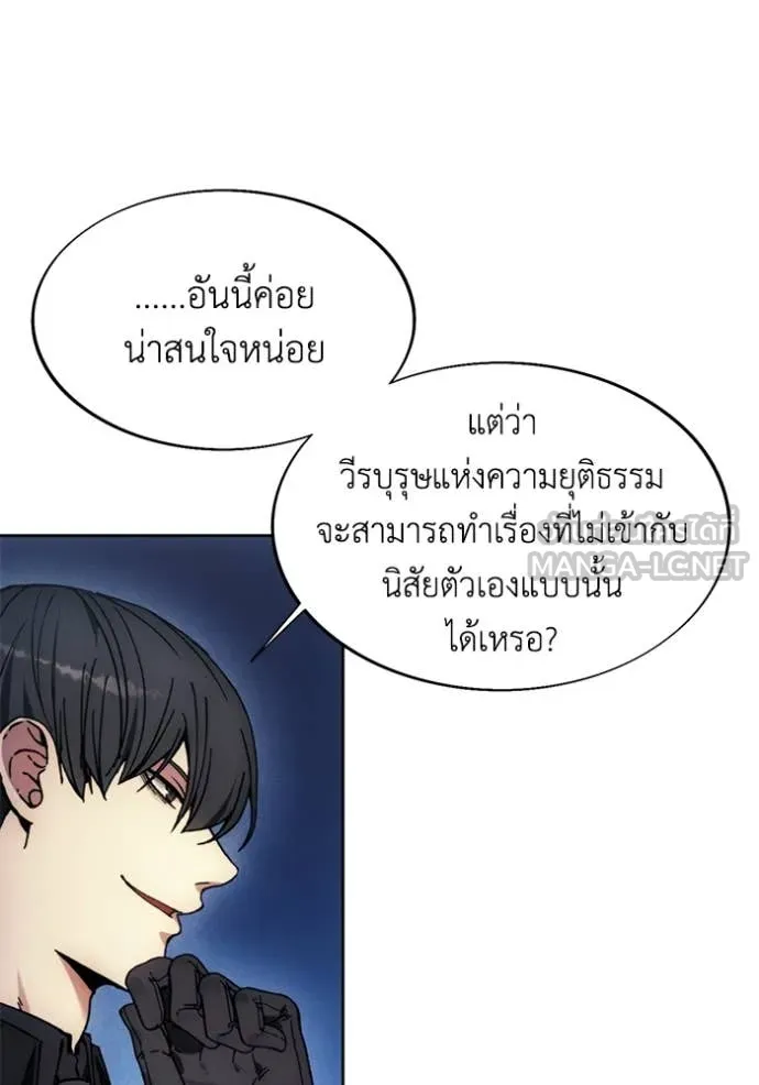 ศึกชิงบัลลังก์เทพเจ้ ตอนที่ 196 รูปที่ 36