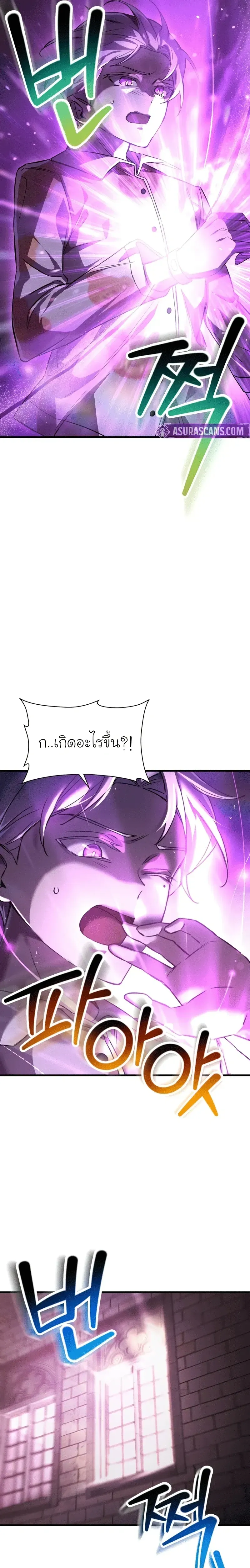 Helmut_ The Forsaken Child ตอนที่ ตอนที่ 109 รูปที่ 4