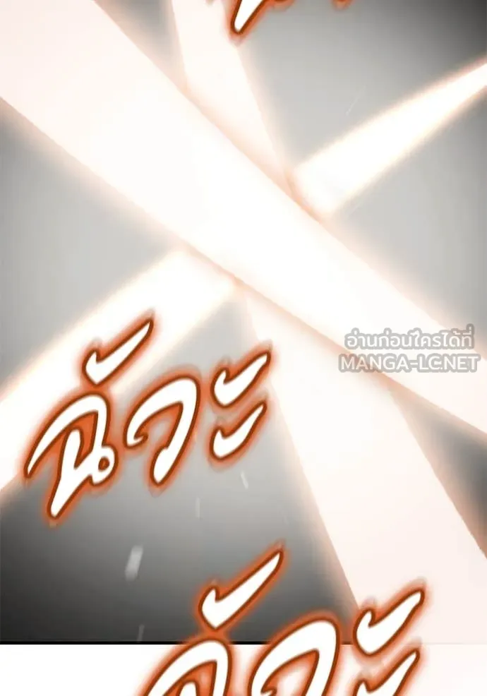 สนิมเชือดเลือดสาด ตอนที่ 45 รูปที่ 125