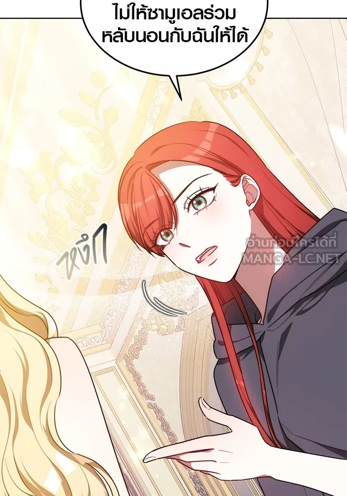 เหตุผลที่ฉันนอกใจ ตอนที่ 18 รูปที่ 3