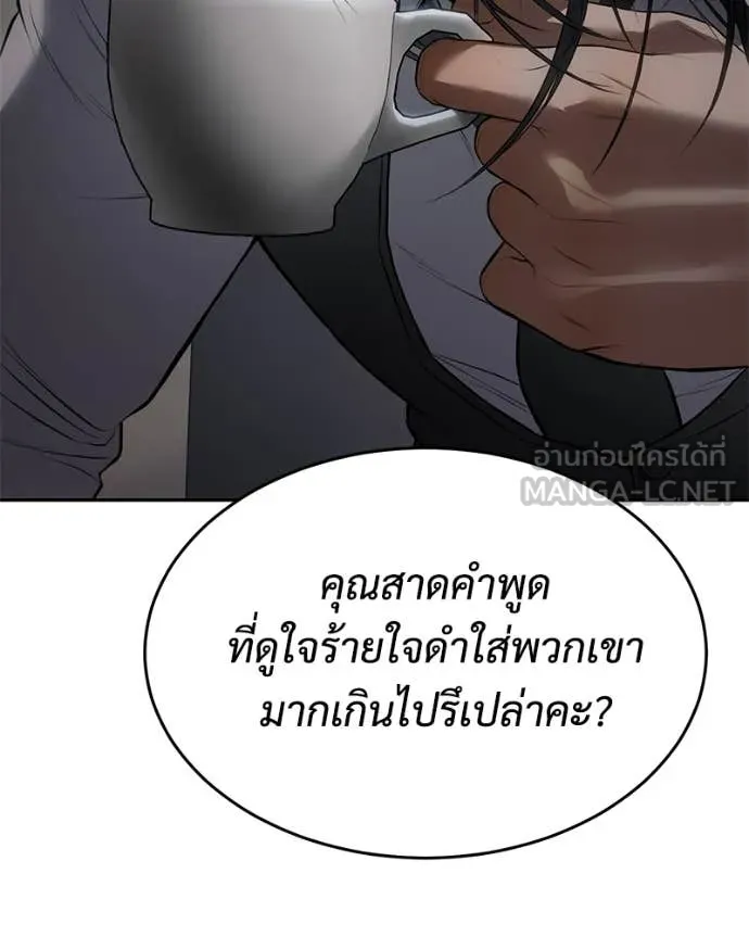 Baek XX ตอนที่ 150 รูปที่ 176