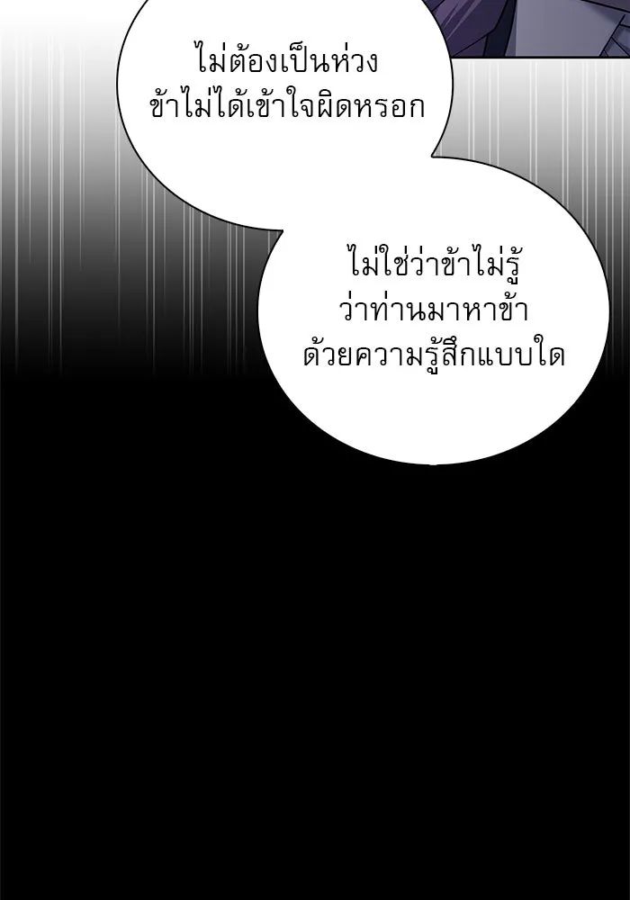 ผมไม่ได้เก่งอย่างที่คิด ตอนที่ 20 รูปที่ 8