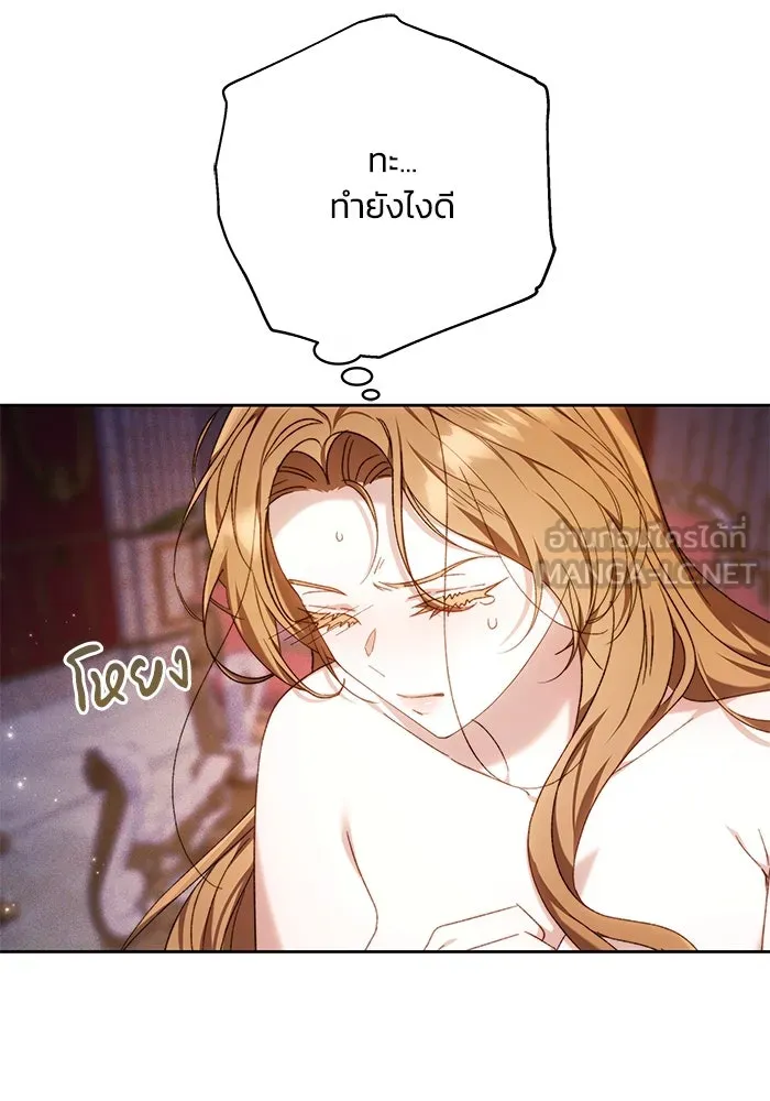 ย้อนเวลาพลิกชะตาทายาท ตอนที่ 3 รูปที่ 21